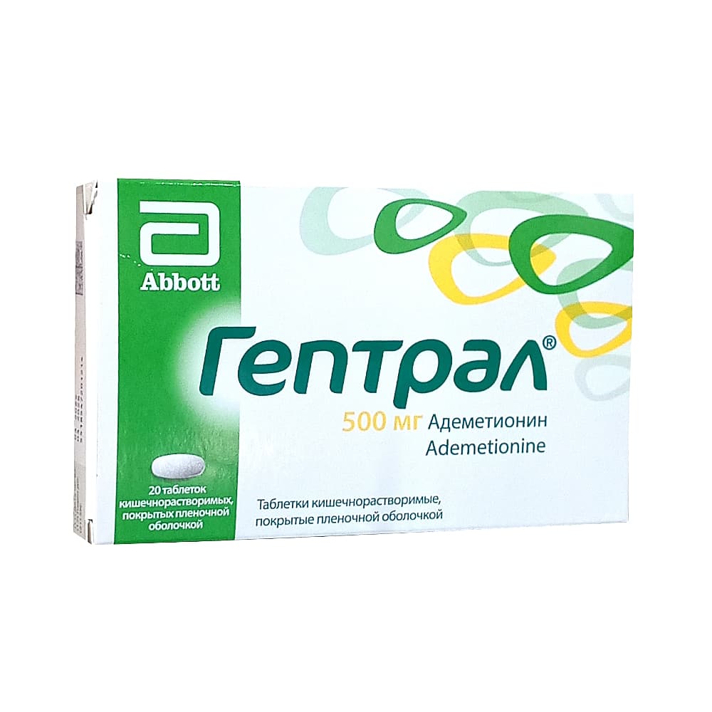 Гептрал таблетки 500 мг, 20 шт.