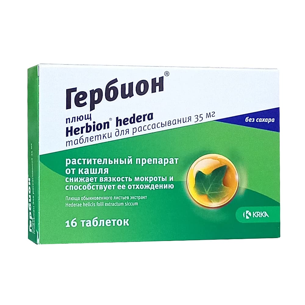 Гербион Плющ таблетки для рассасывания 35 мг, 16 шт