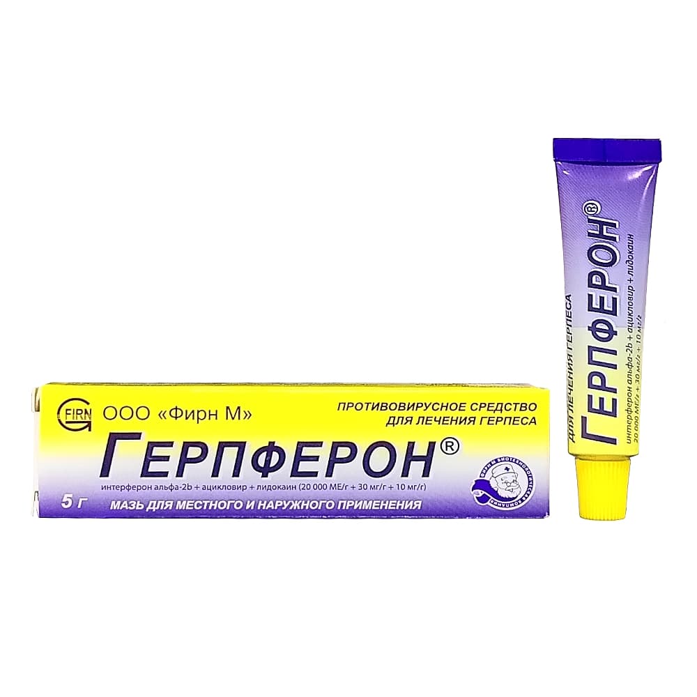 Герпферон мазь для местного и наружного применения, 5 г