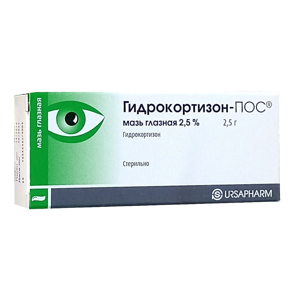Гидрокортизон-ПОС мазь глазная 2,5%, 2,5 гр
