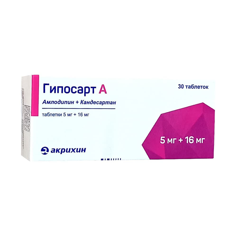 Гипосарт А таблетки 5мг+16мг 30 шт