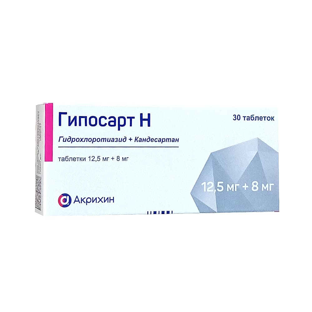 Гипосарт Н таблетки 12,5мг+8мг 30 шт 