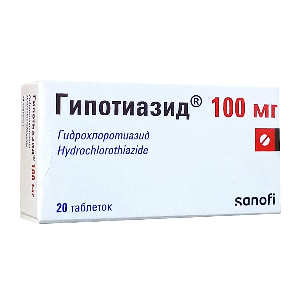 Гипотиазид таблетки 100мг, 20 шт.