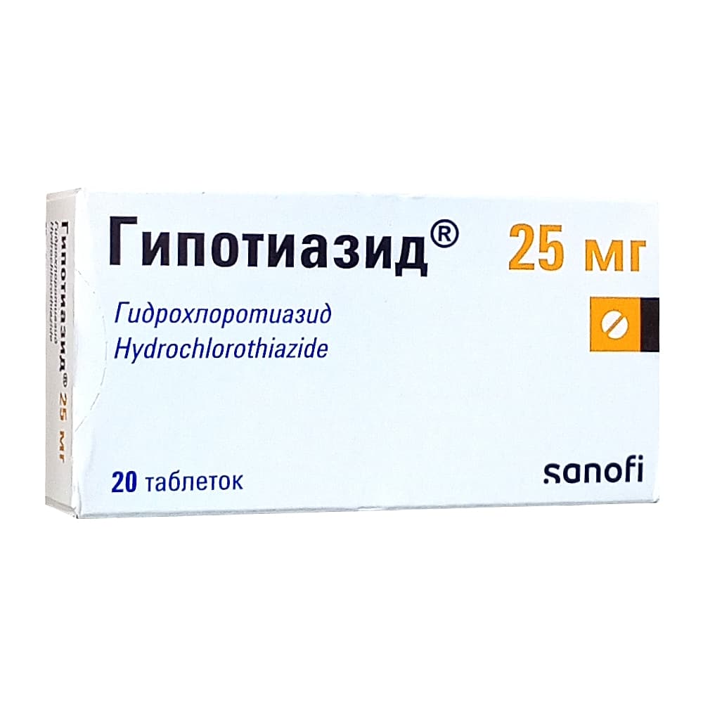 Гипотиазид таблетки 25мг, 20шт.
