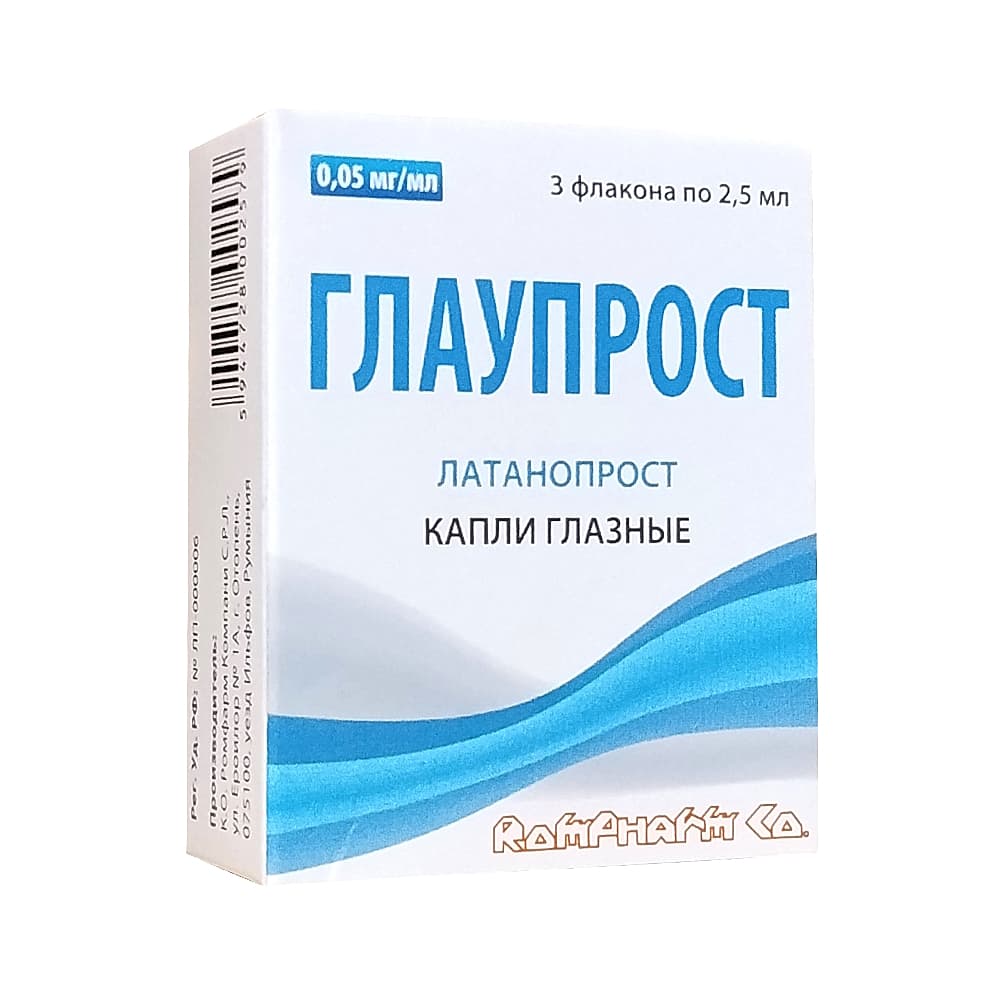 Глаупрост капли глазные 0,005%, 2,5 мл №3