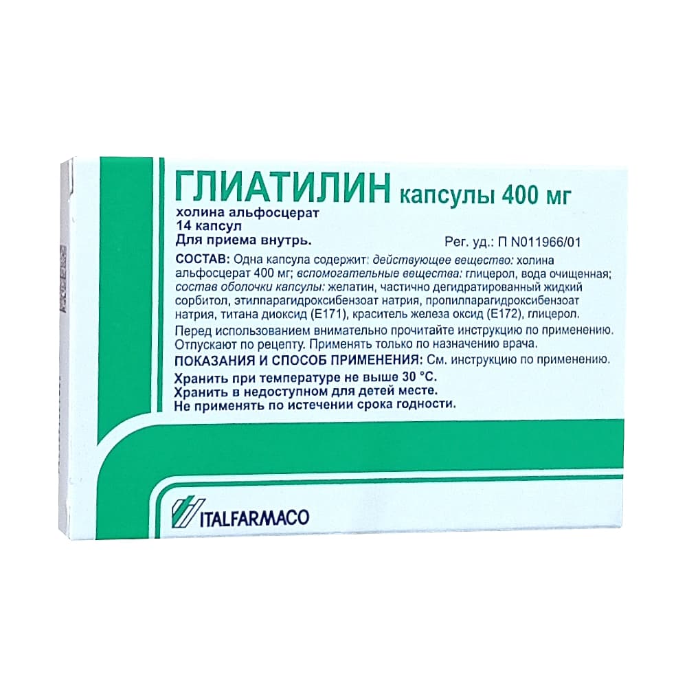 Глиатилин капсулы 400мг 14штук 