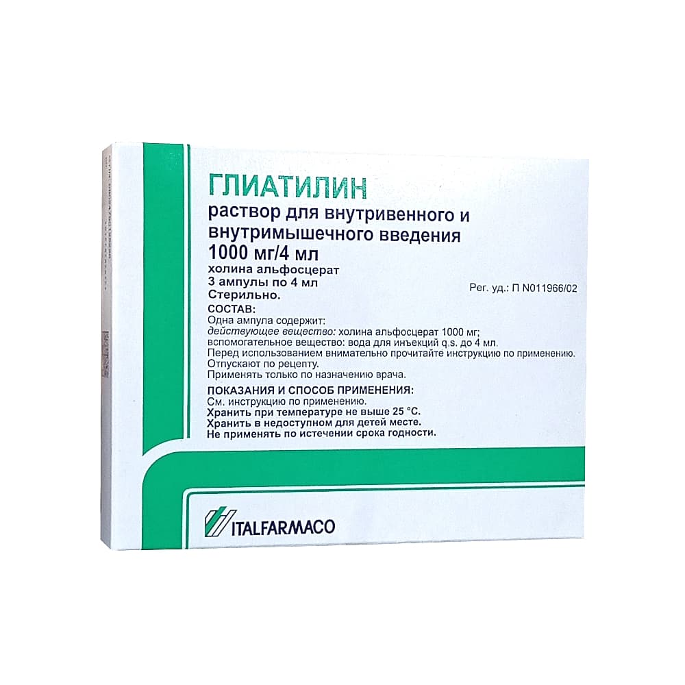 Глиатилин, 1000 мг/4 мл, раствор для внутривенного и внутримышечного введения, 4 мл, 3 шт.