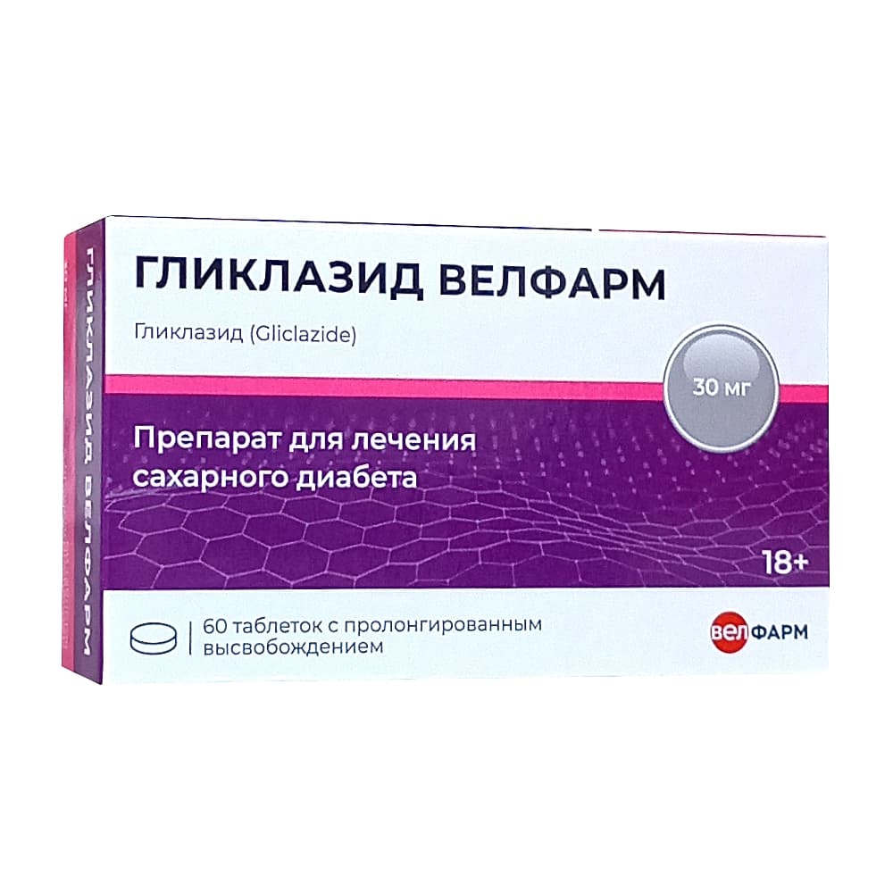 Гликлазид Велфарм таблетки 30мг 60шт