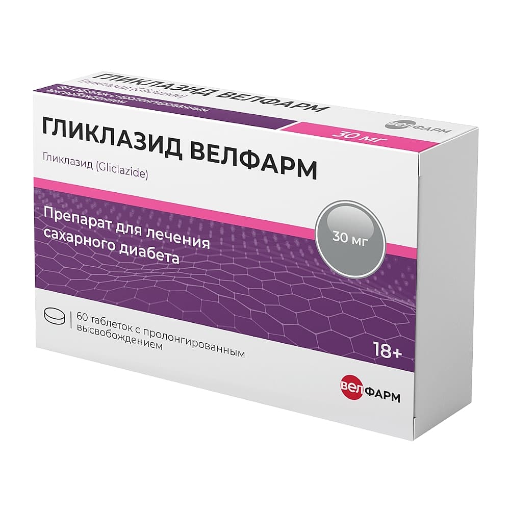 Гликлазид Велфарм таблетки 30мг 60шт