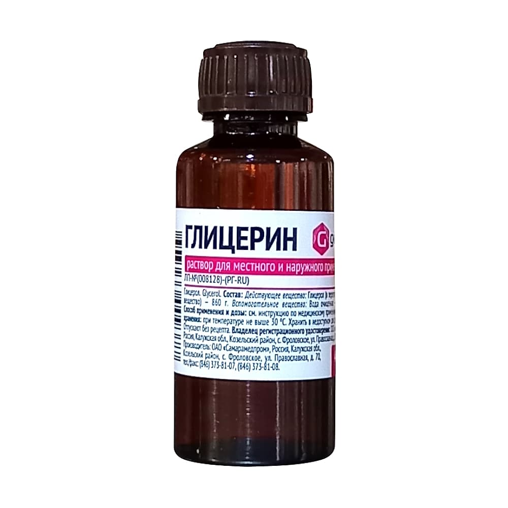 Глицерин раствор, 40 г.