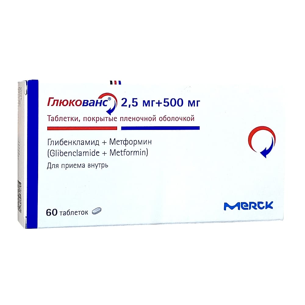 Глюкованс таблетки 2,5 мг + 500 мг, 60 шт.
