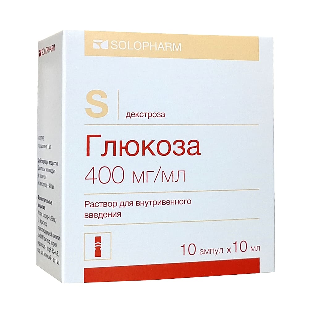 Глюкоза раствор для внутривенного введения 400 мг/мл, 10 мл, 10 амп.