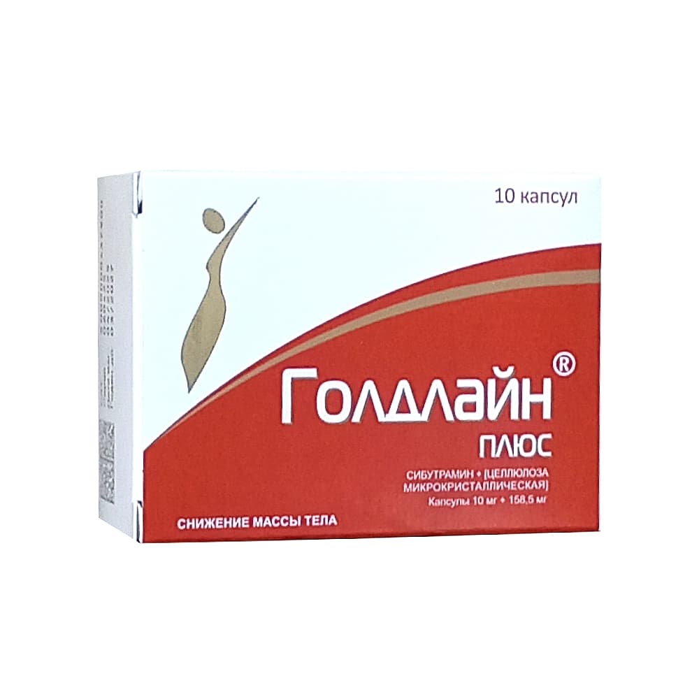 Голдлайн Плюс капсулы 10 мг+158,5 мг, 10 шт