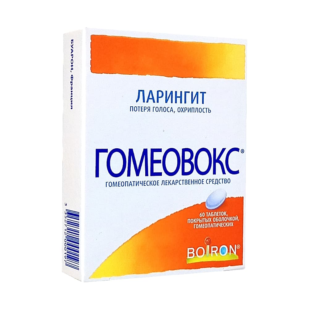 Гомеовокс таблетки 60шт