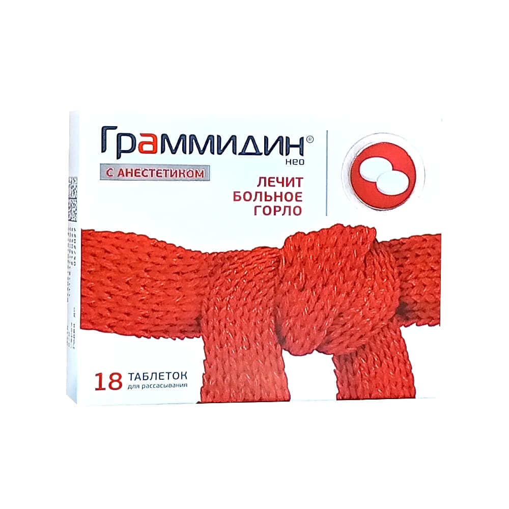 Граммидин НЕО с анестетиком таблетки для рассасывания, 18 шт