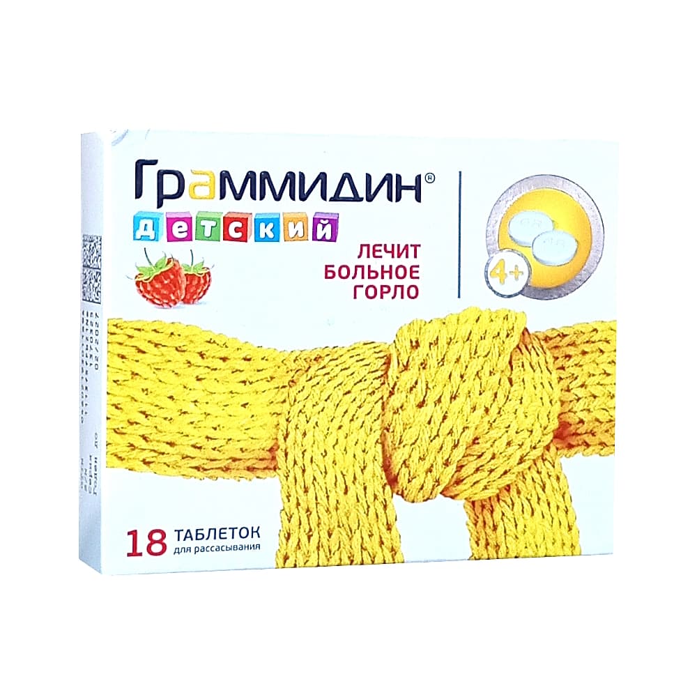 Граммидин детский таблетки для рассасывания, 18 шт