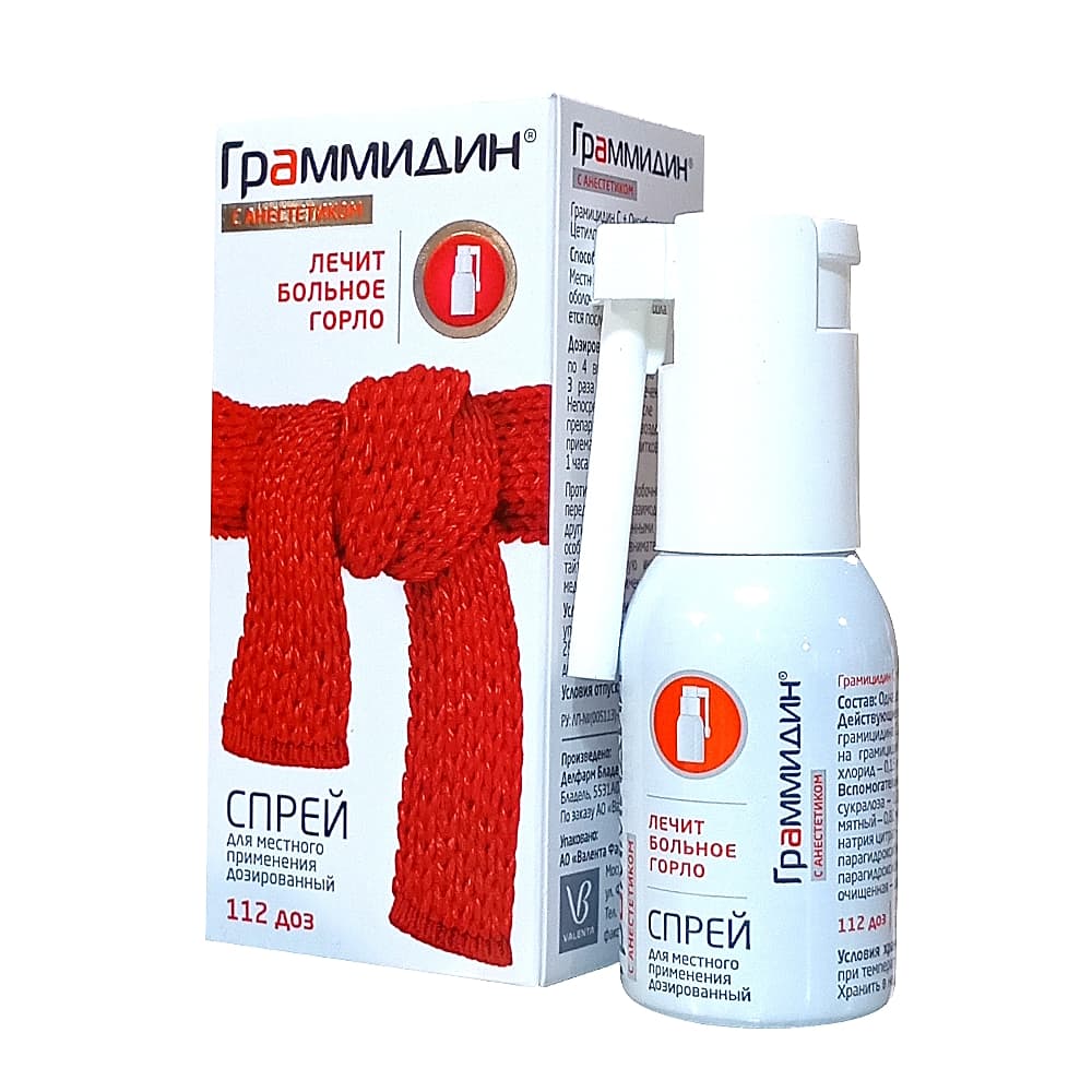 Граммидин с анестетиком спрей, 112 доз