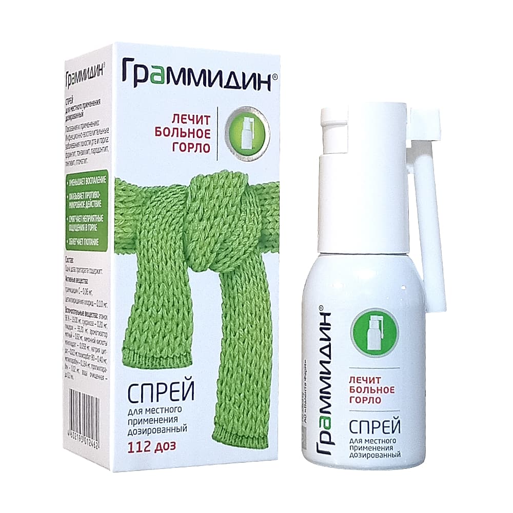 Граммидин спрей 112 доз
