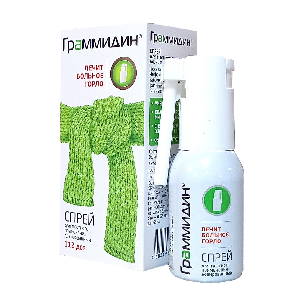 Граммидин спрей 112 доз