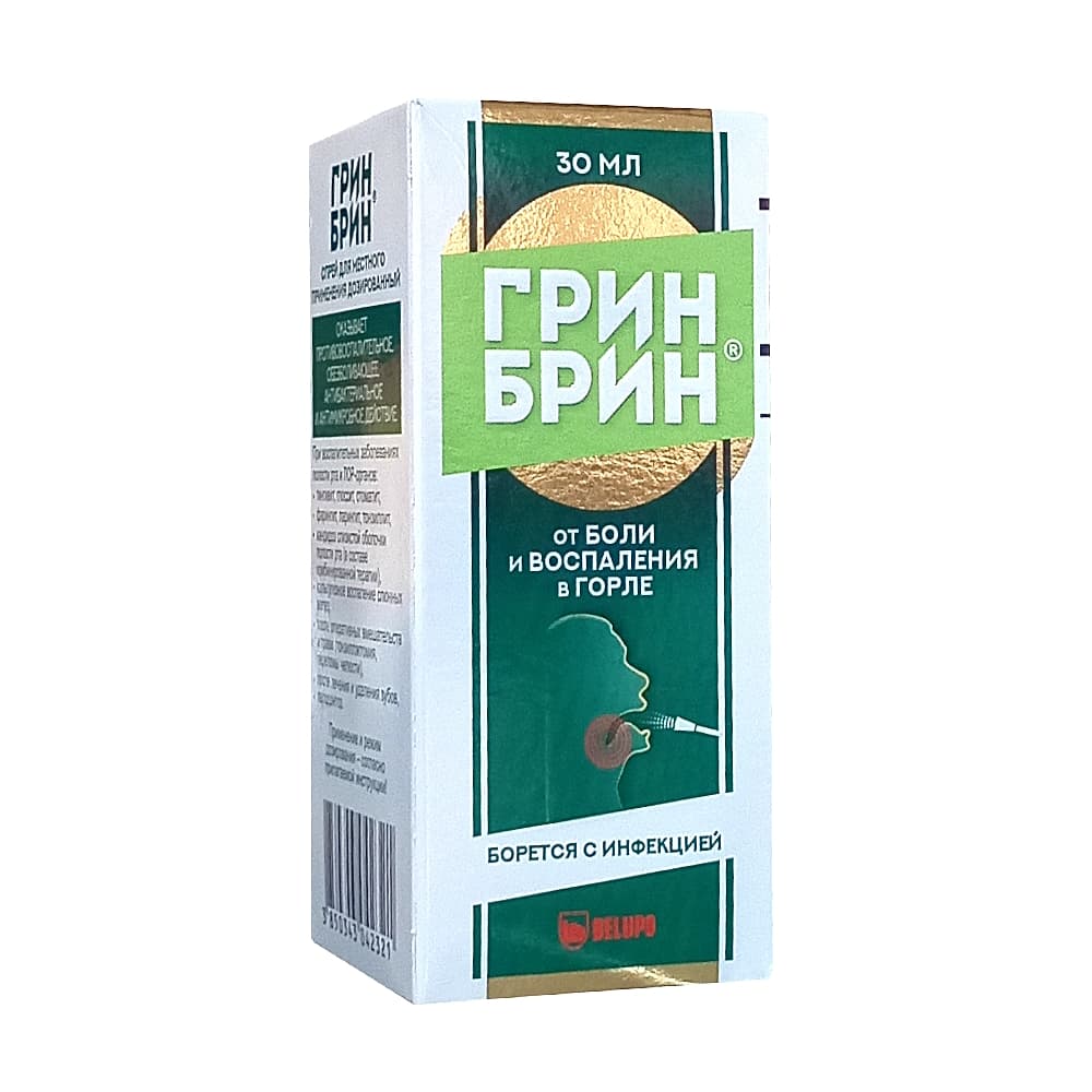 Грин Брин спрей 0,255 мг/доза 160 доз, 30 мл