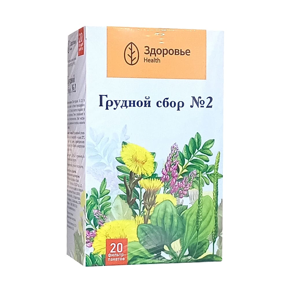 Грудной сбор №2, 2г фильтр-пакет 20 шт