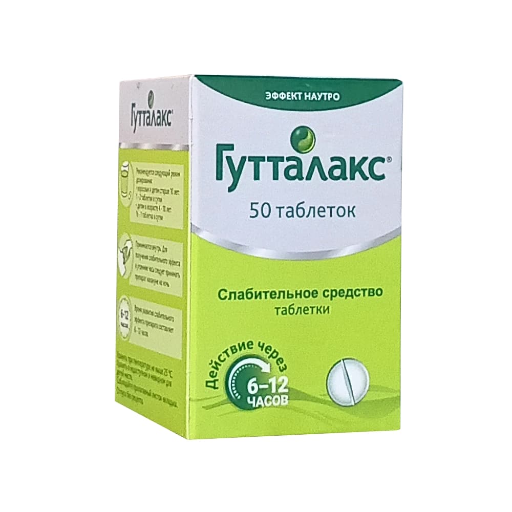 Гутталакс 5 мг, 50 шт, таблетки