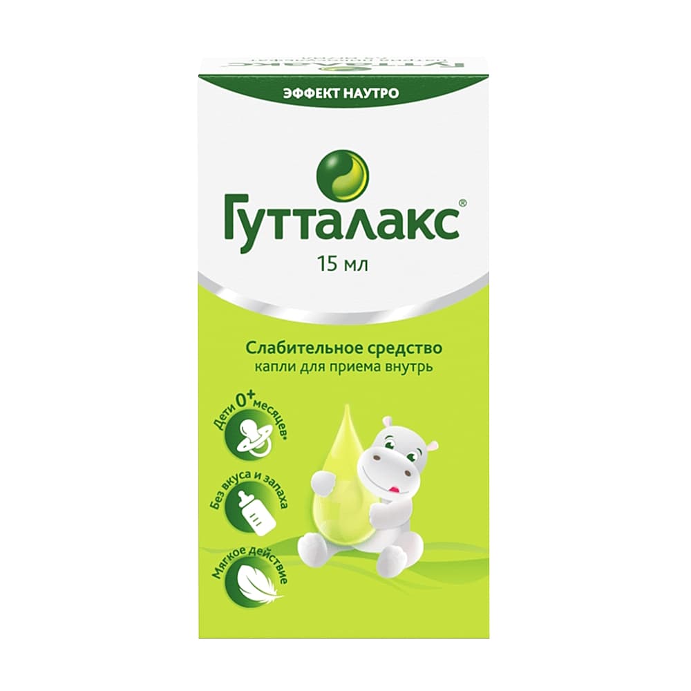 Гутталакс капли для приема внутрь, 15 мл