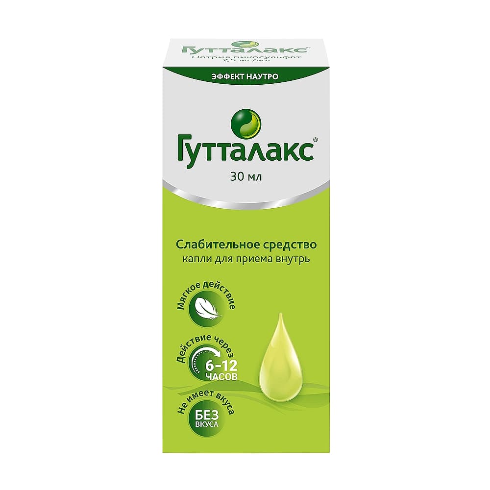 Гутталакс капли для приема внутрь, 30 мл.