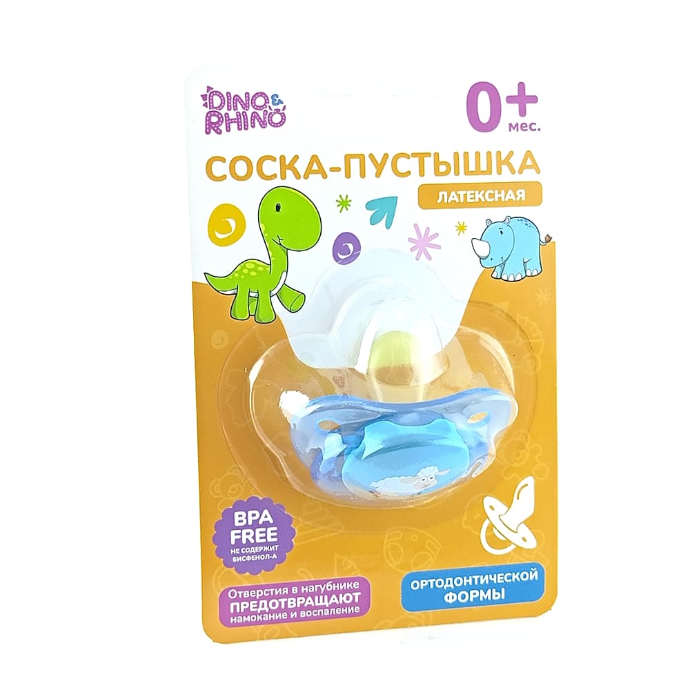 Dino&Rhino Соска-пустышка латексная ортодонтическая 0+