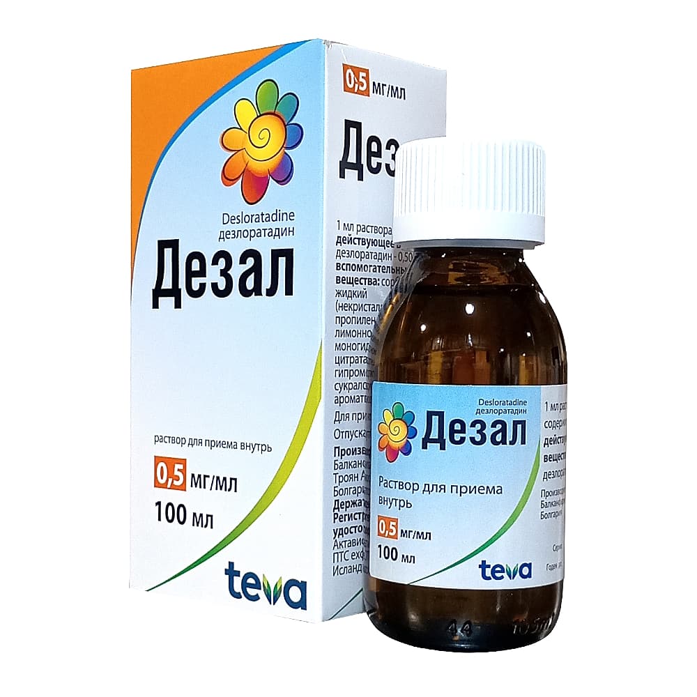 Дезал раствор для приема внутрь 0,5 мг/мл, 100 мл