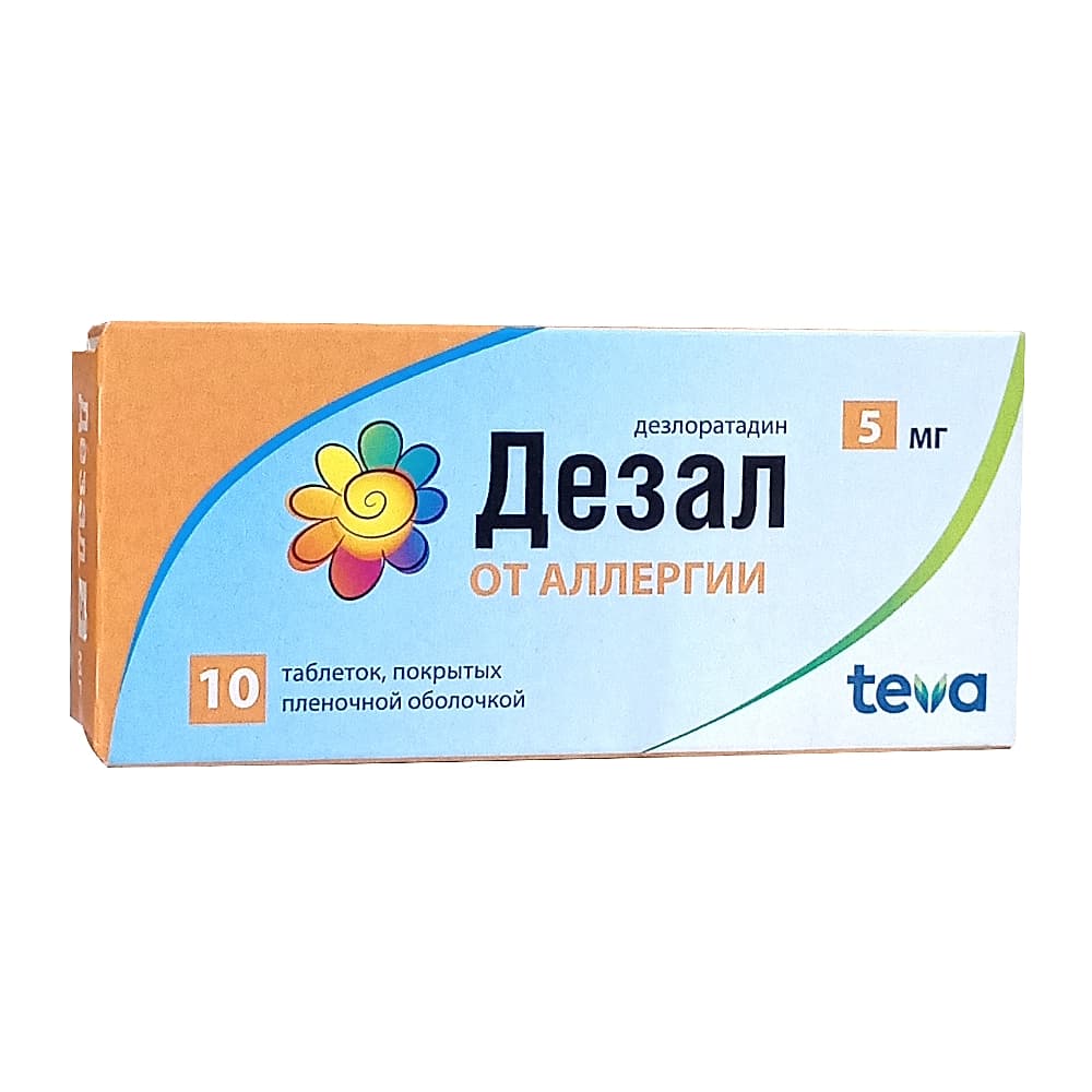 Дезал таблетки 5 мг, 10 шт.