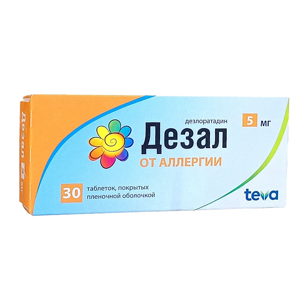 Дезал таблетки 5 мг, 30 шт.