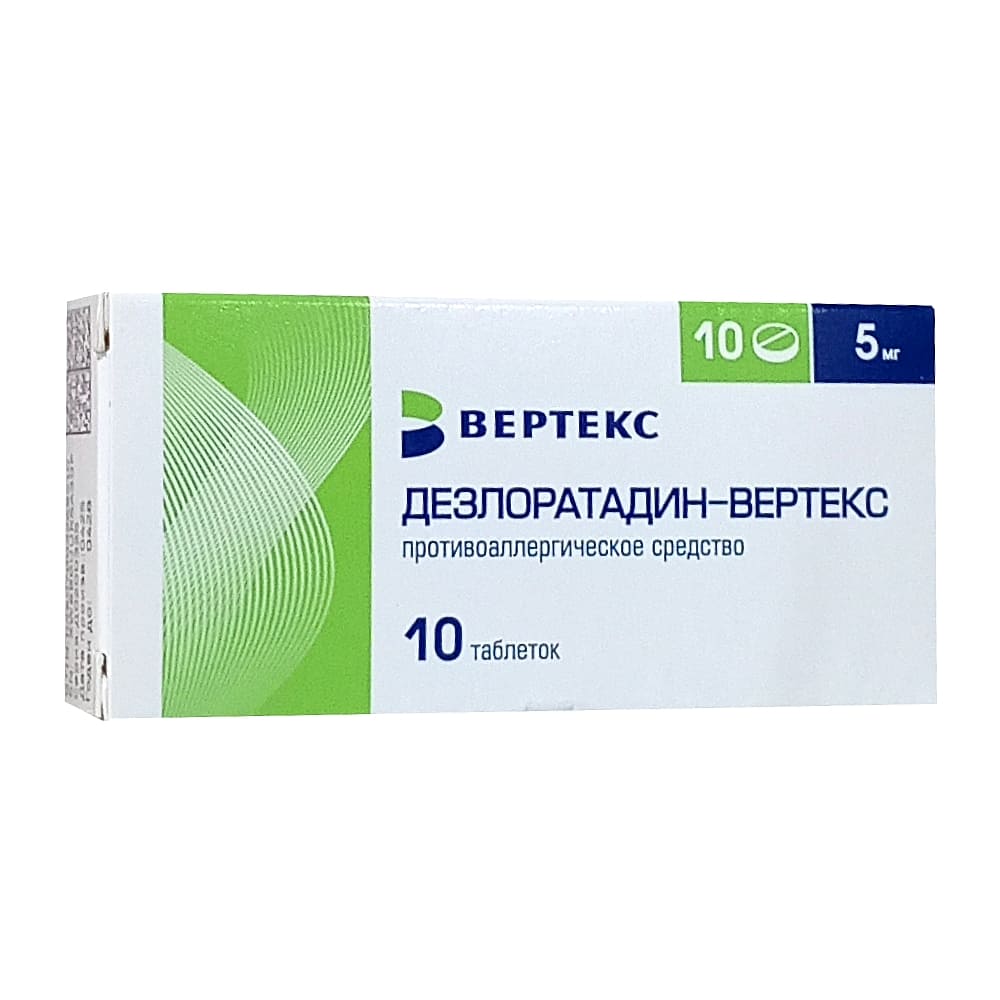 Дезлоратадин-Вертекс таблетки 5 мг, 10 шт