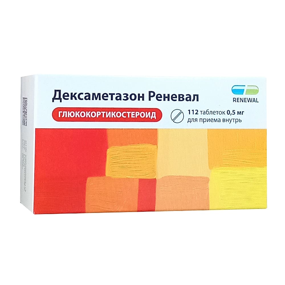 Дексаметазон Реневал таблетки 0,5 мг, 112 шт