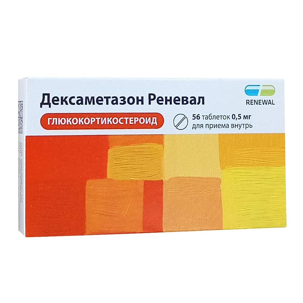 Дексаметазон Реневал таблетки 0,5 мг, 56 шт