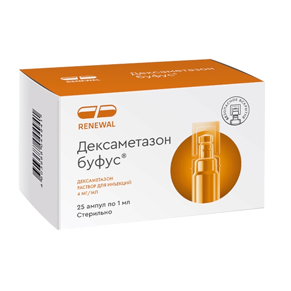 Дексаметазон раствор для инъекций 4мл/1мл, ампулы 25 шт.