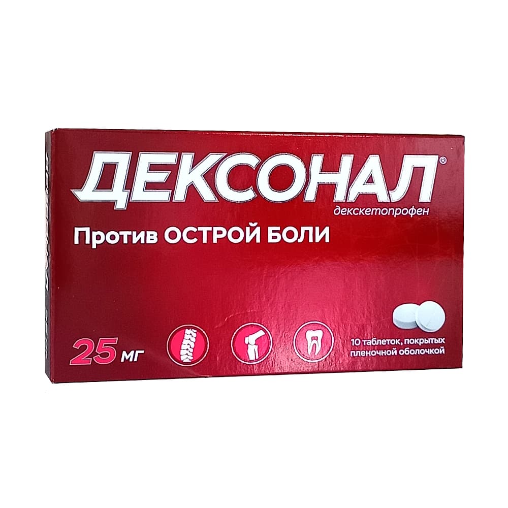 Дексонал таблетки 25 мг, 10 шт.