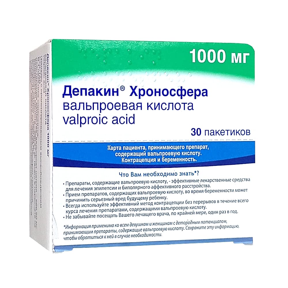Депакин Хроносфера 1000 мг, 30 шт, гранцлы в пакетах