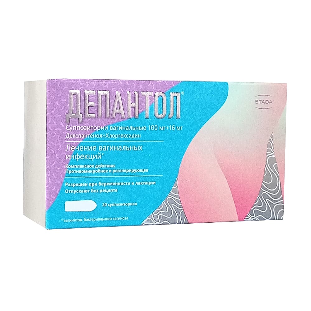 Депантол суппозитории вагинальные, 20шт