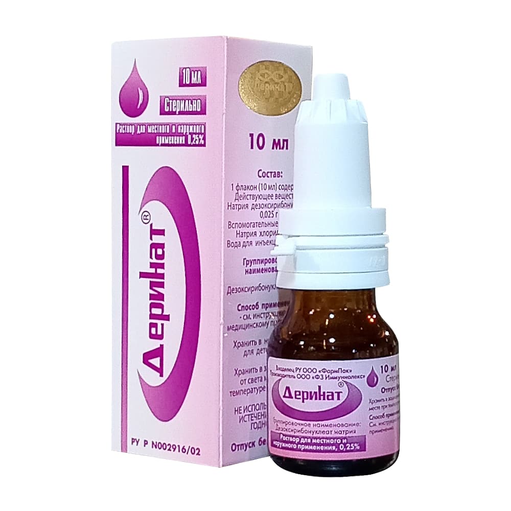 Деринат капли 0,25%, 10 мл.