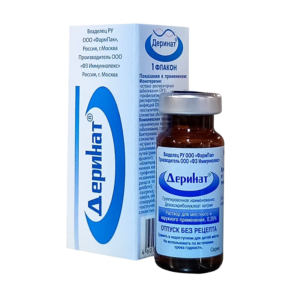 Деринат раствор 0,25%, 10 мл.