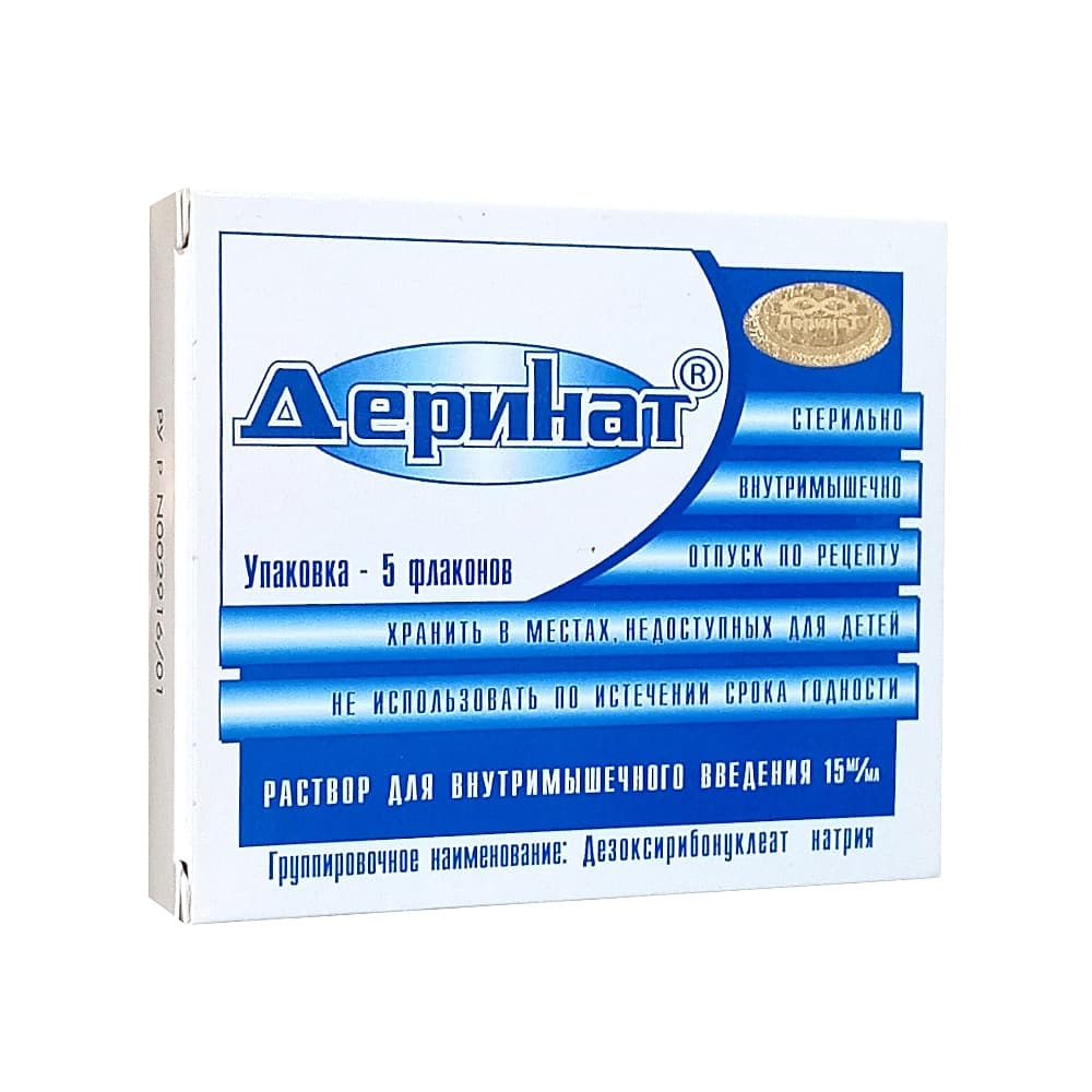 Деринат раствор для в/м/в  0,015/мл 5мл флакон 5шт 