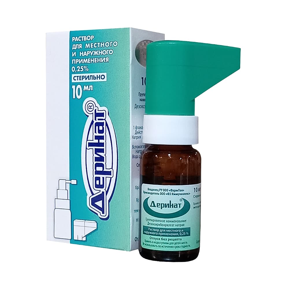 Деринат спрей 0,25%, 10 мл.
