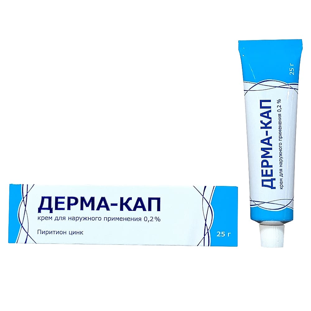 Дерма-кап крем 0,2% 25гр 