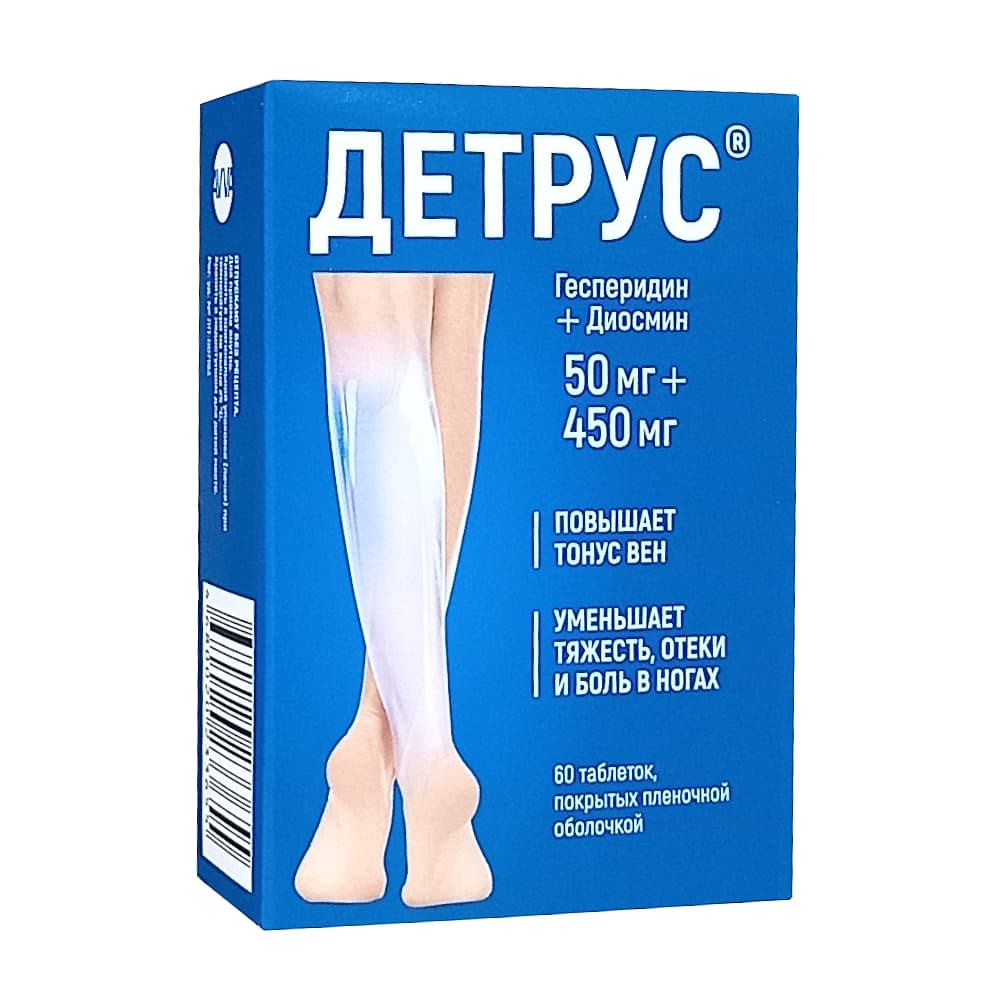 Детрус таблетки покрытые пленочной оболочкой 50мг+450мг, 60 шт