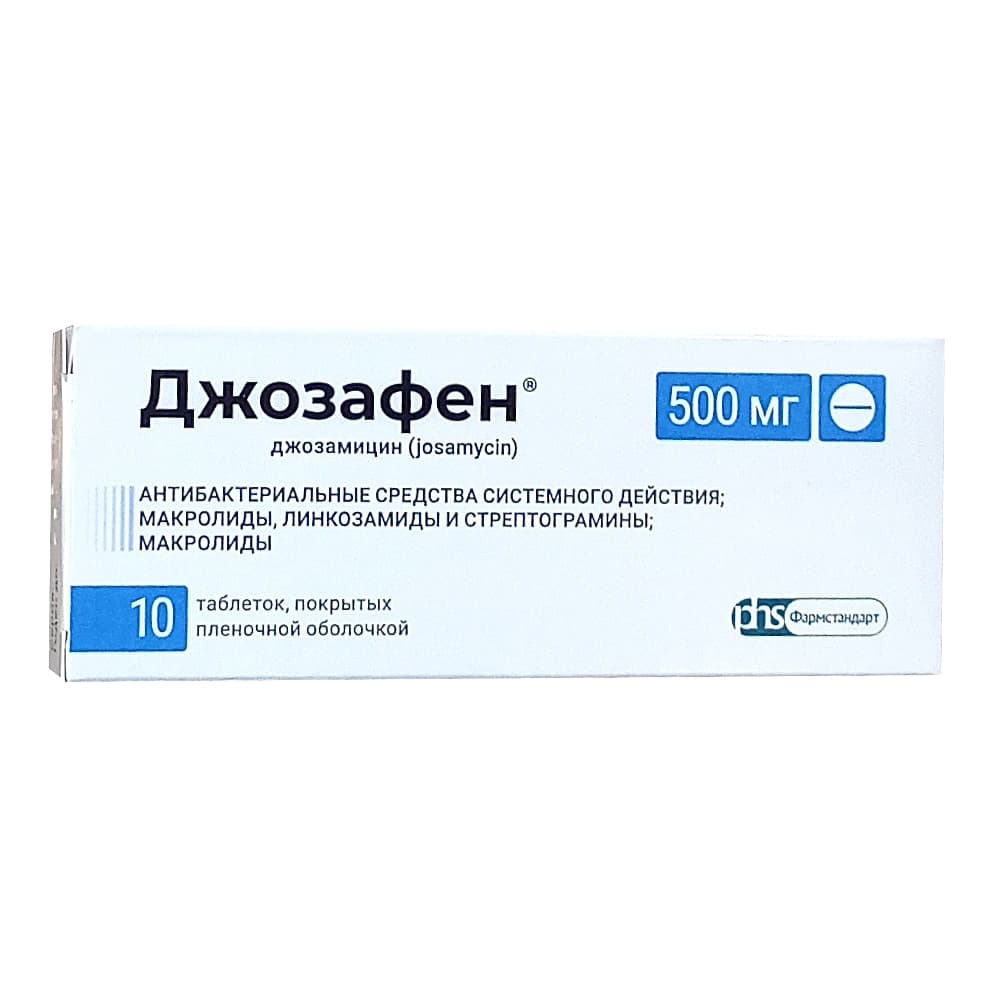 Джозафен таблетки 500мг, 10шт