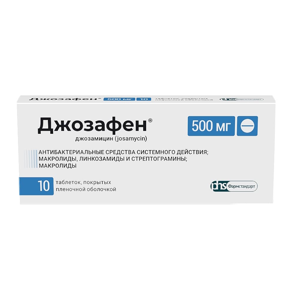 Джозафен таблетки 500мг 10шт