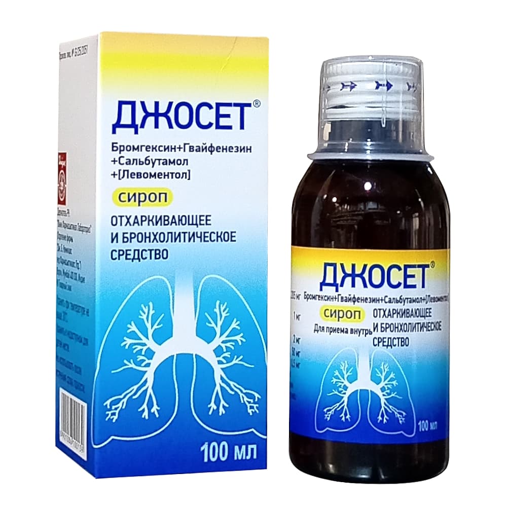 Джосет сироп 100 мл