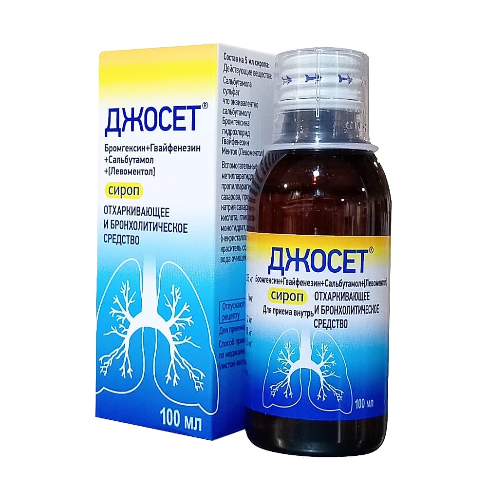 Джосет сироп 100 мл
