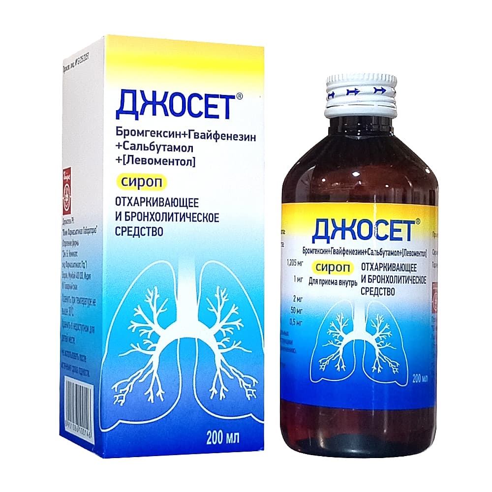 Джосет сироп 200 мл.